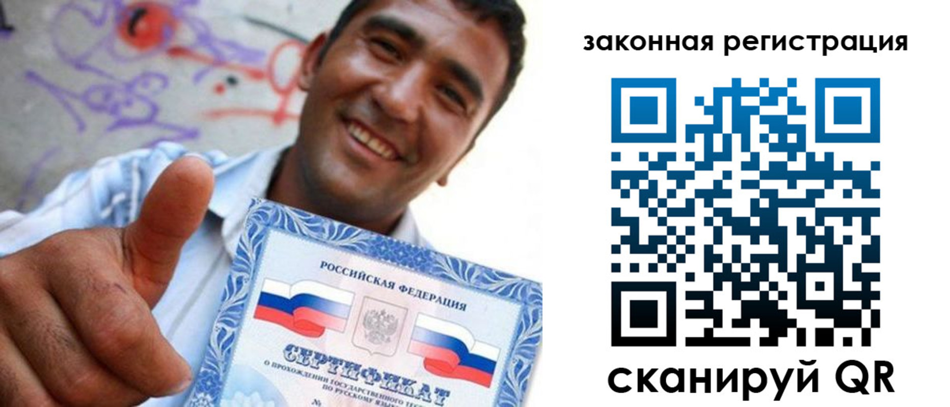 временная регистрация законно в Минусинске