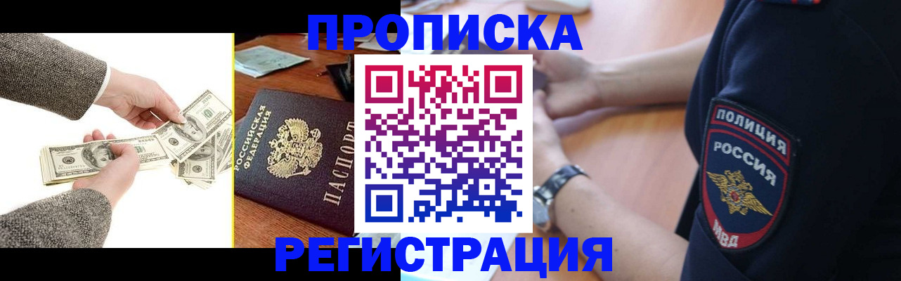 миграционный учет в Минусинске