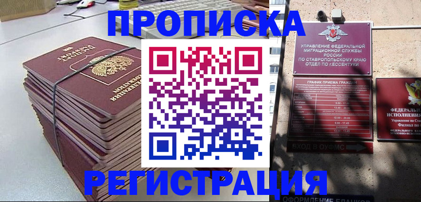 регистрация для школы в Минусинске