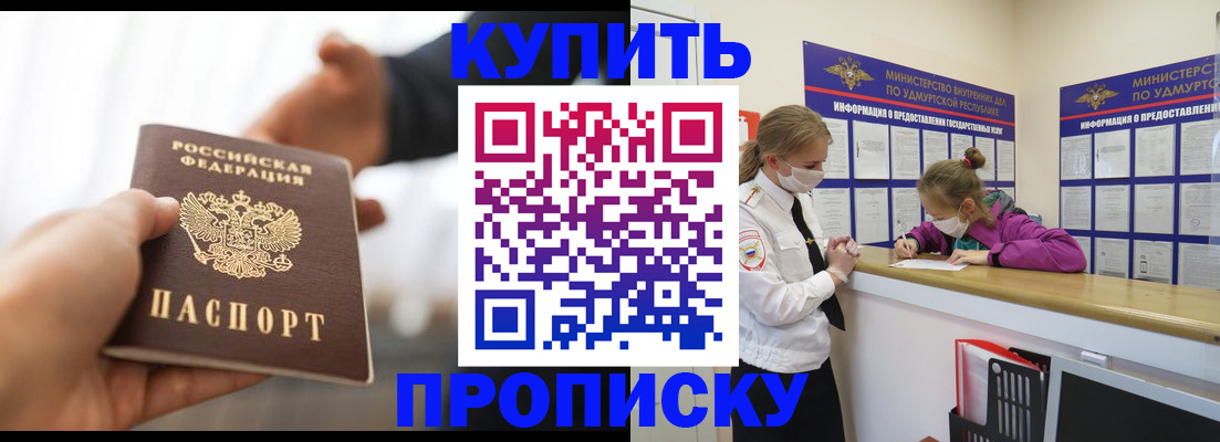 миграционный учет в Минусинске
