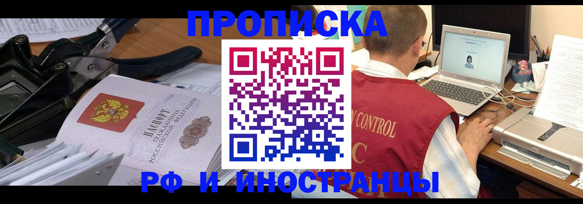 регистрация для дет. сада в Минусинске